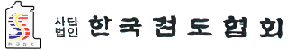 사단법인 한국검도협회